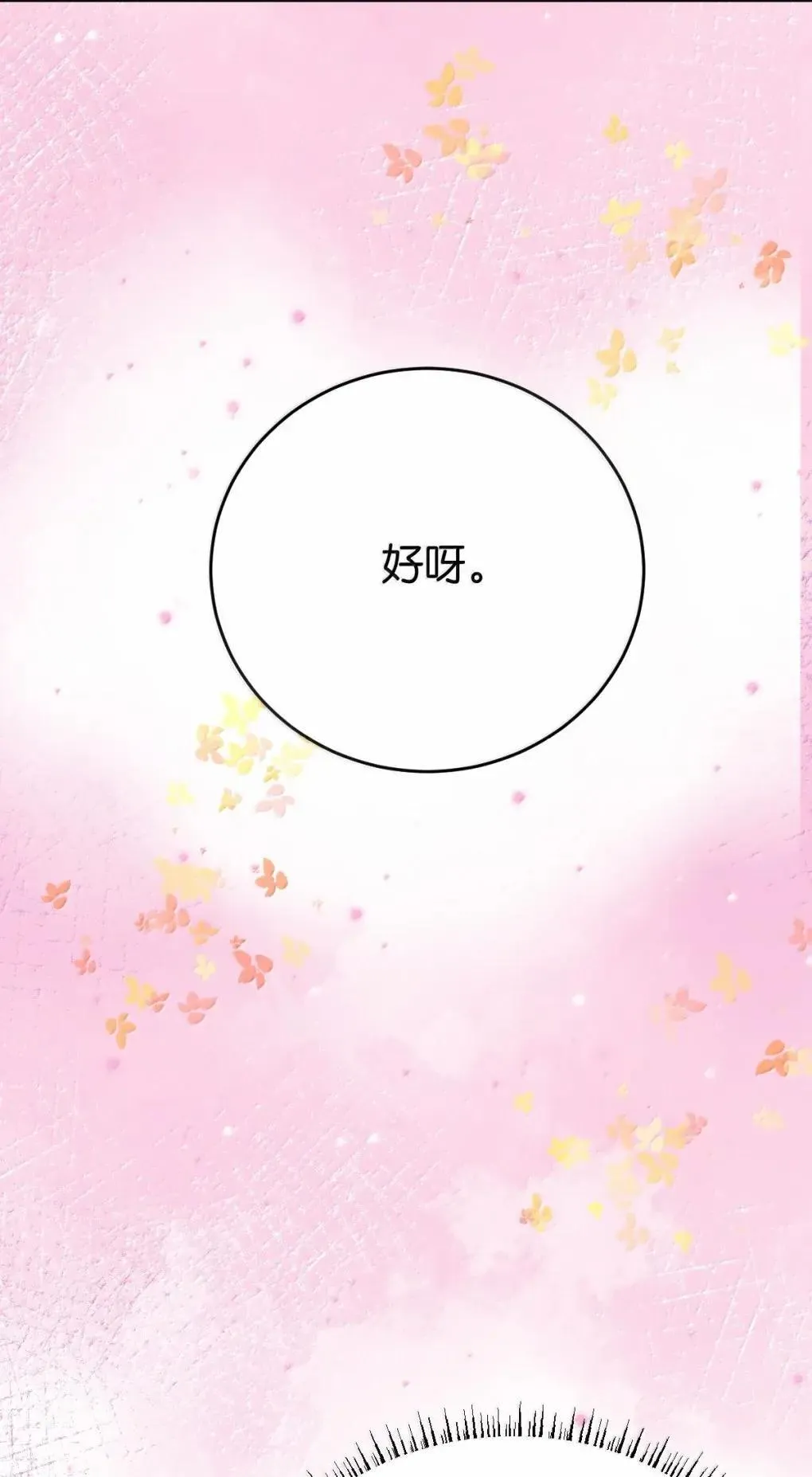129 你的承诺9