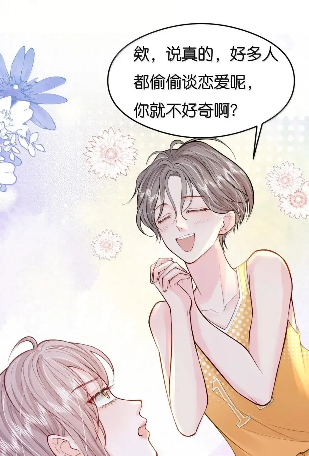 128 一定一定要和她在一起27