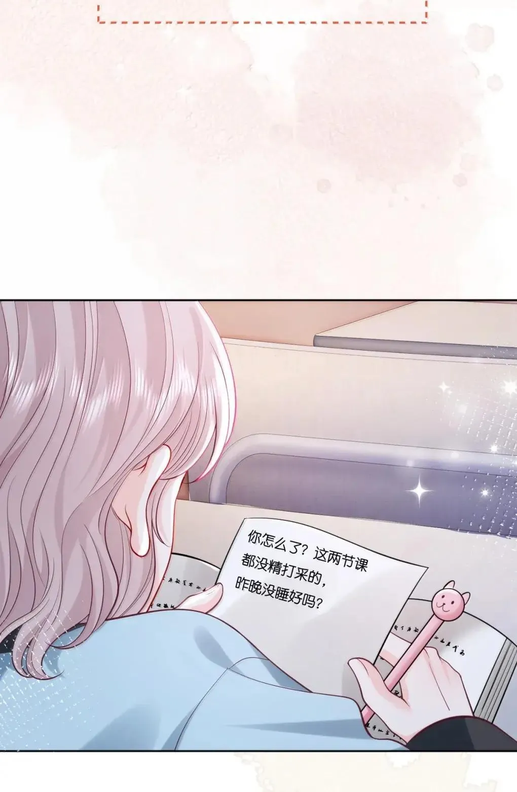 132 番外  小纸条、饮水机和雪3