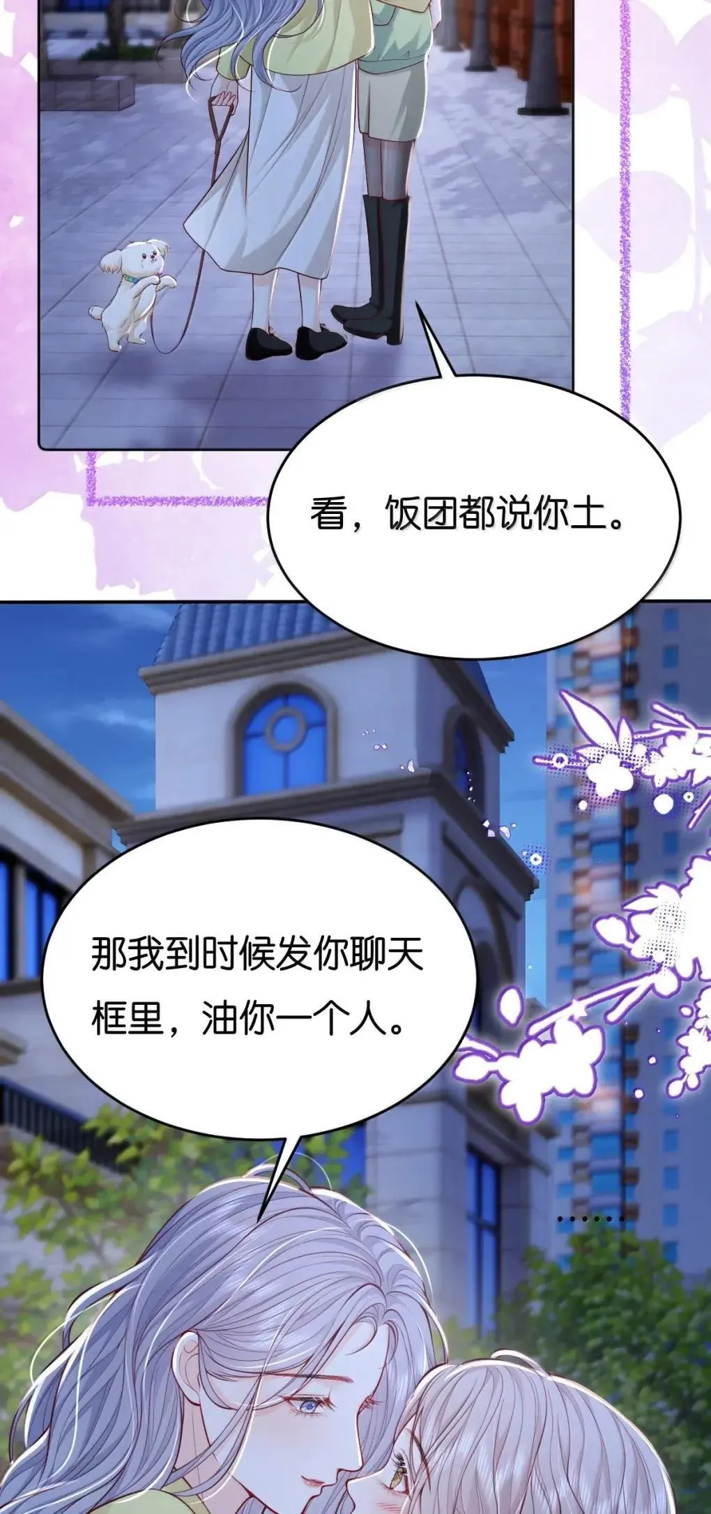 128 一定一定要和她在一起8