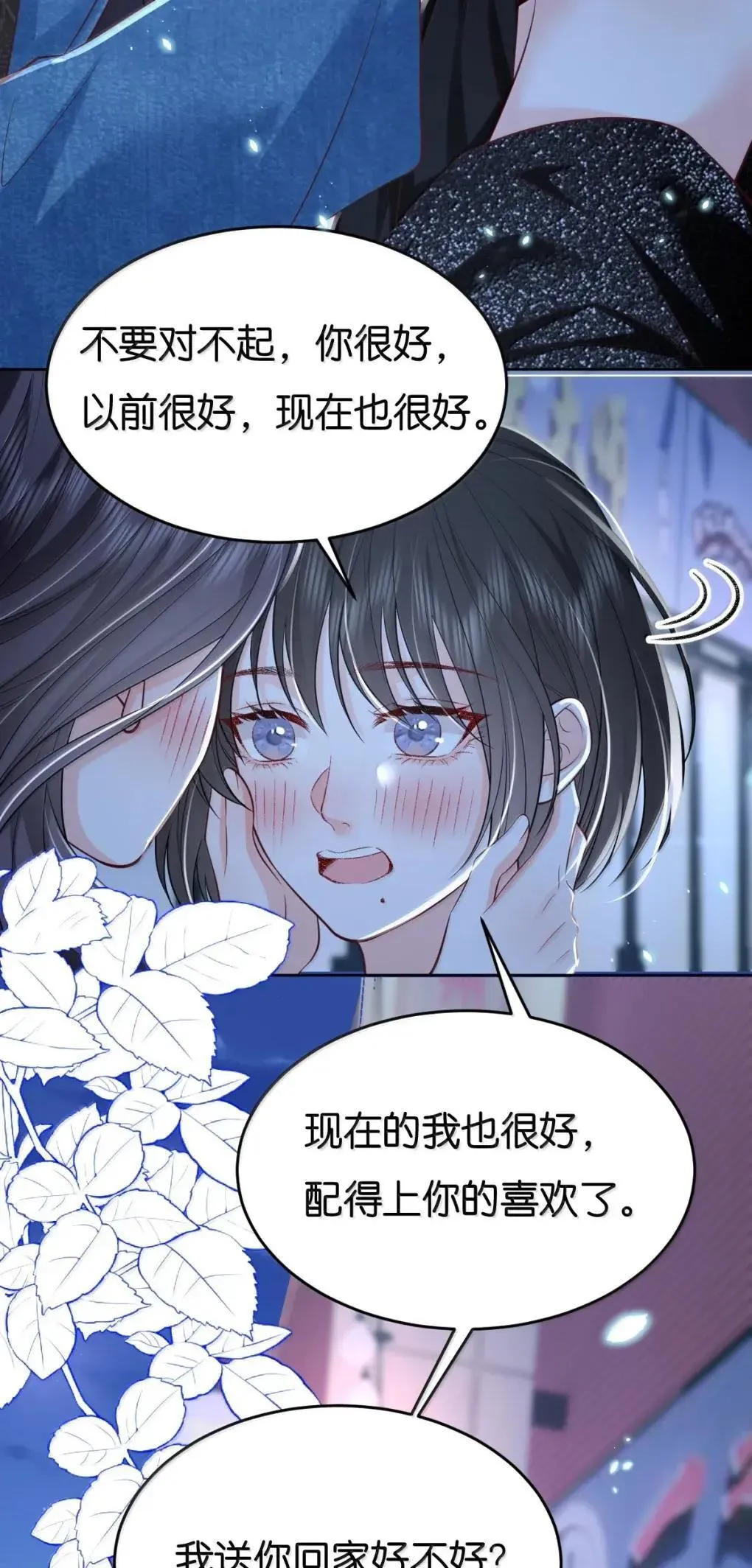 127 配得上你的喜欢25