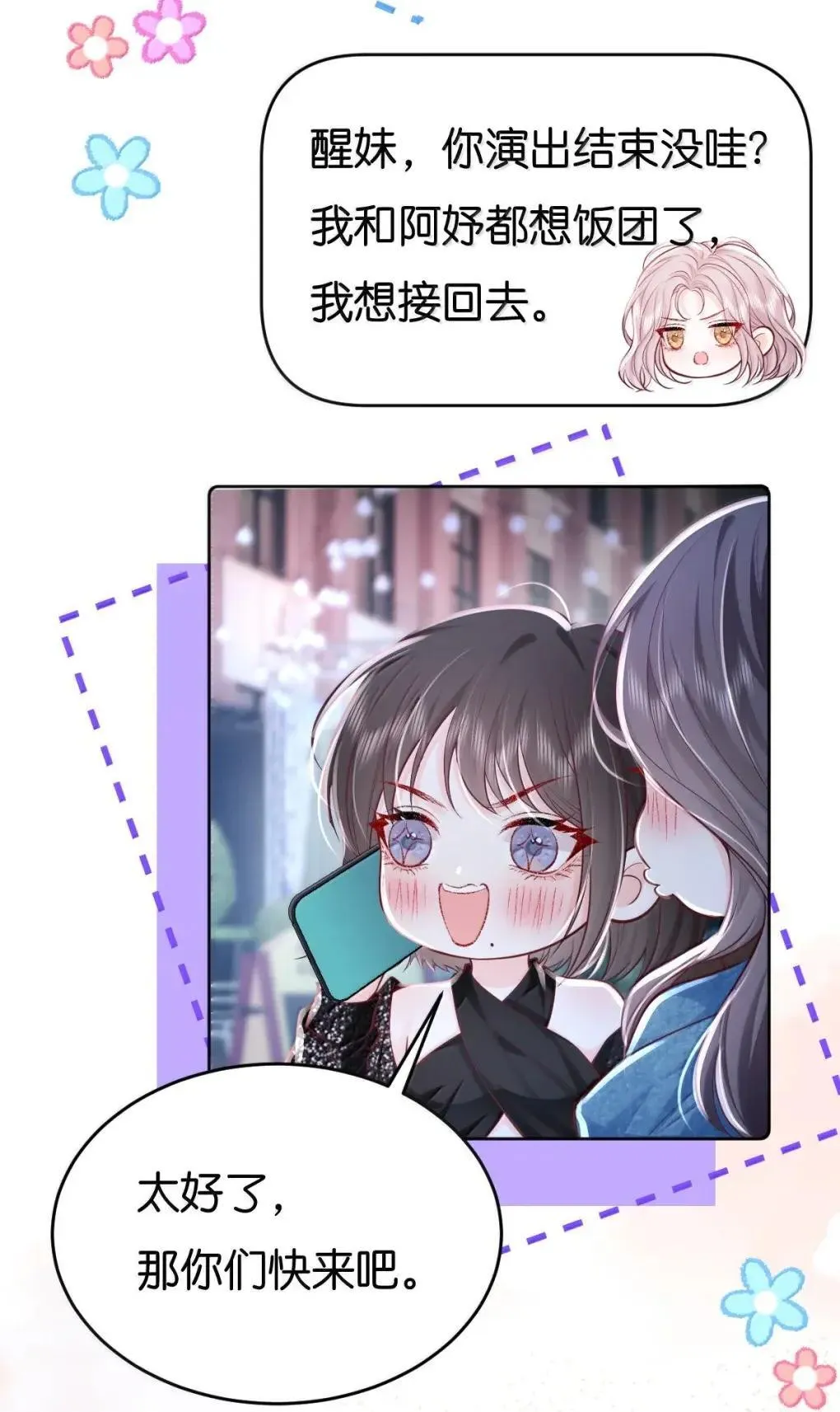 127 配得上你的喜欢31