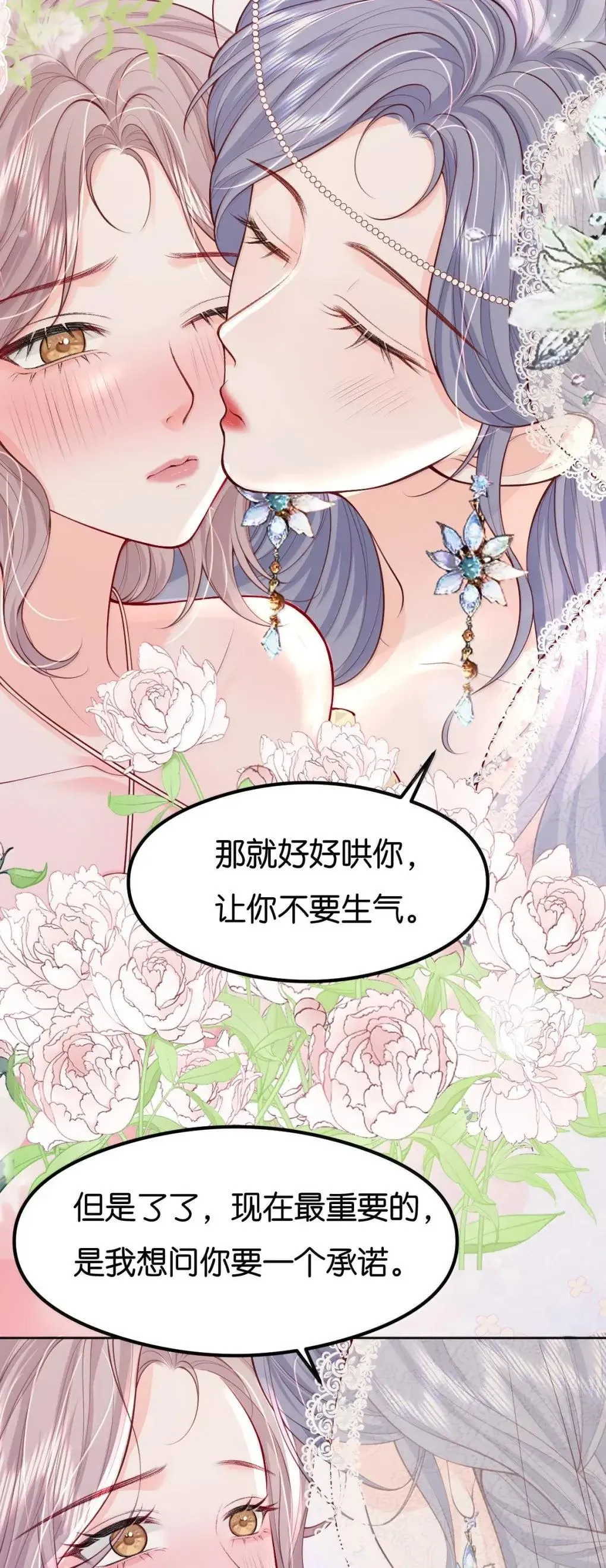 129 你的承诺28