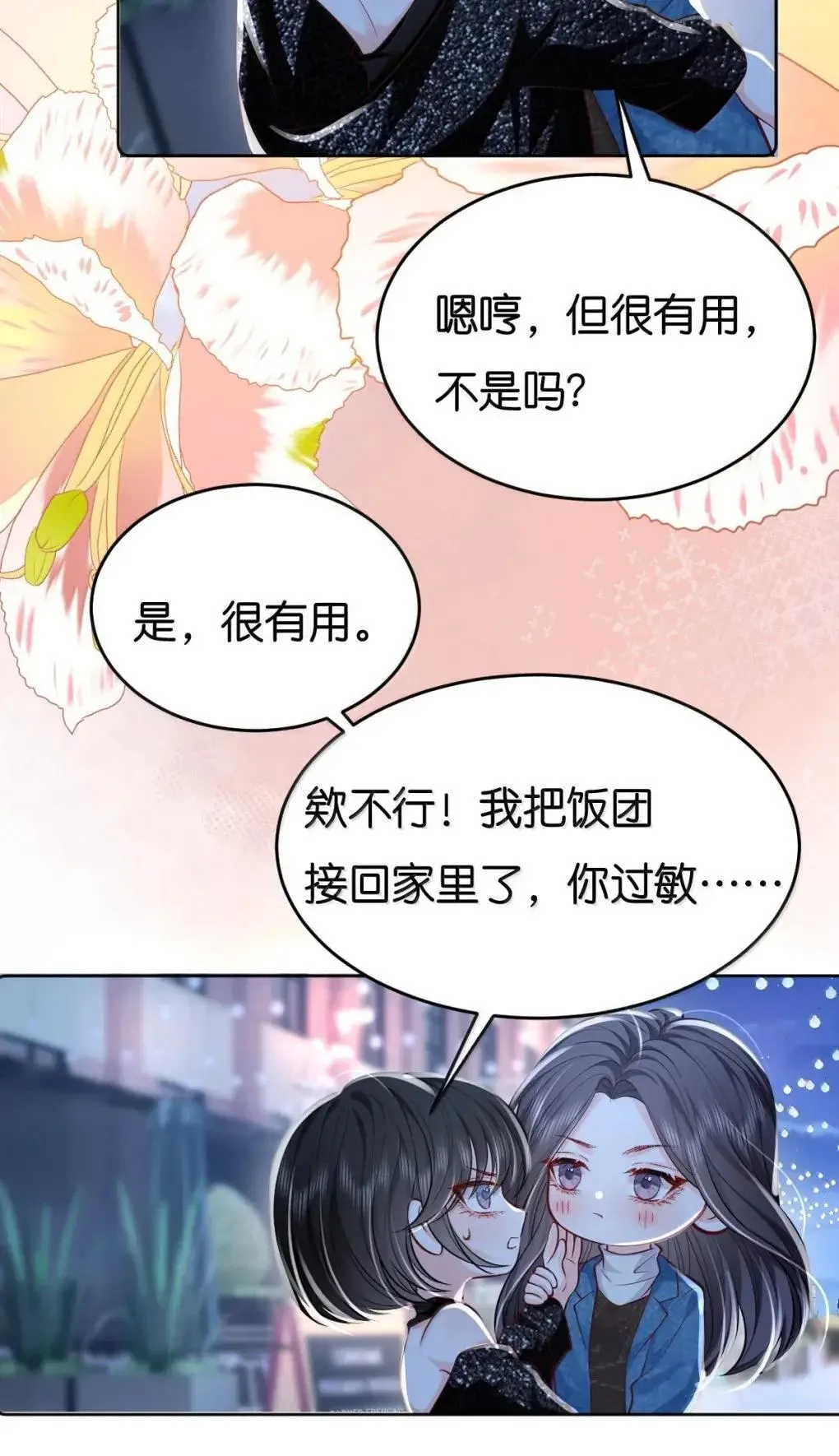 127 配得上你的喜欢29