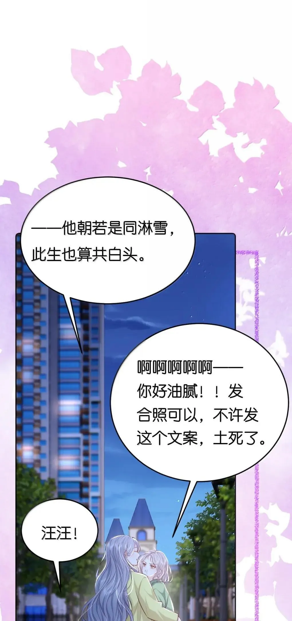 128 一定一定要和她在一起7