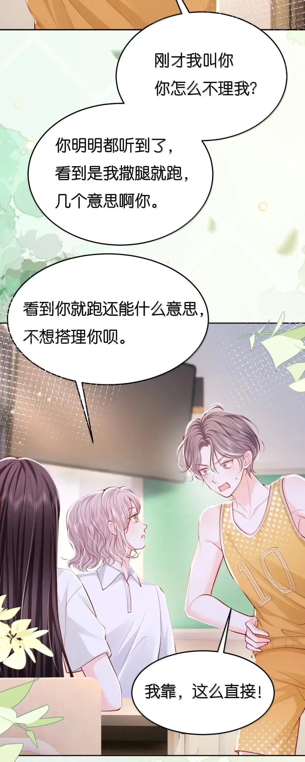 128 一定一定要和她在一起25