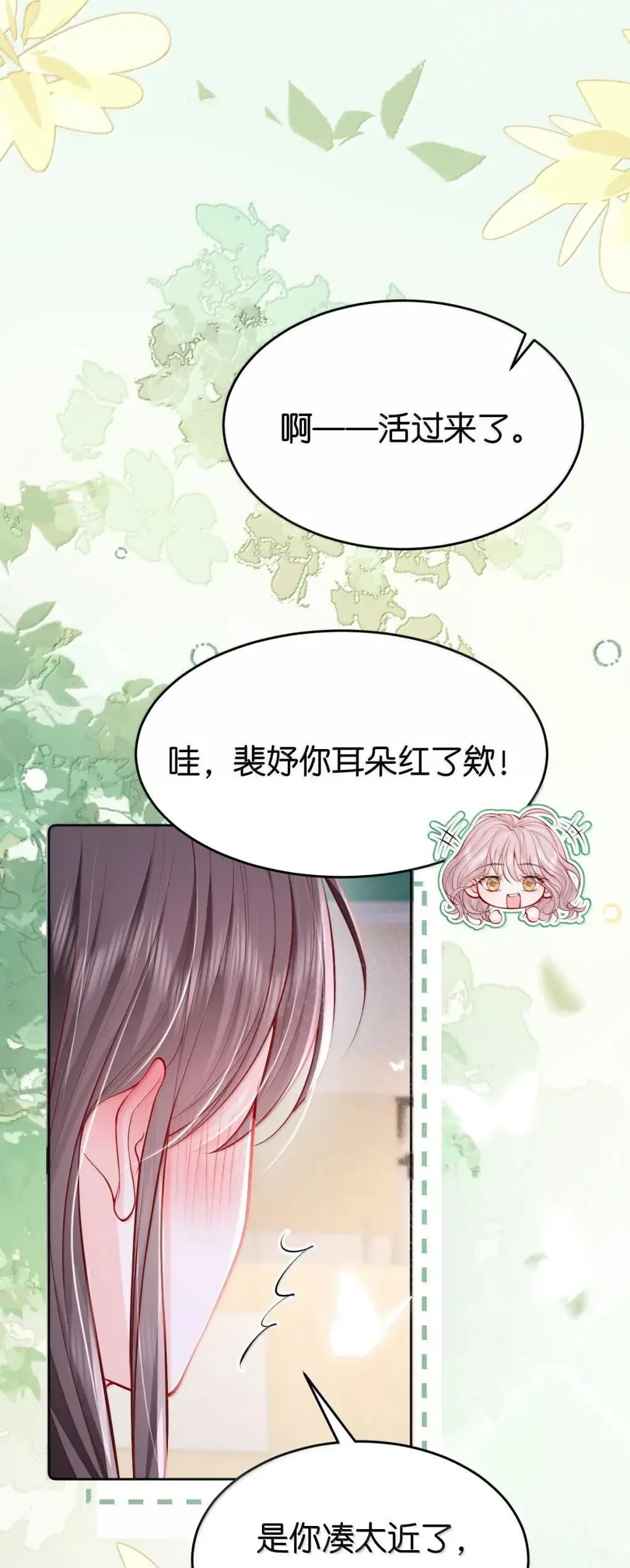 128 一定一定要和她在一起33
