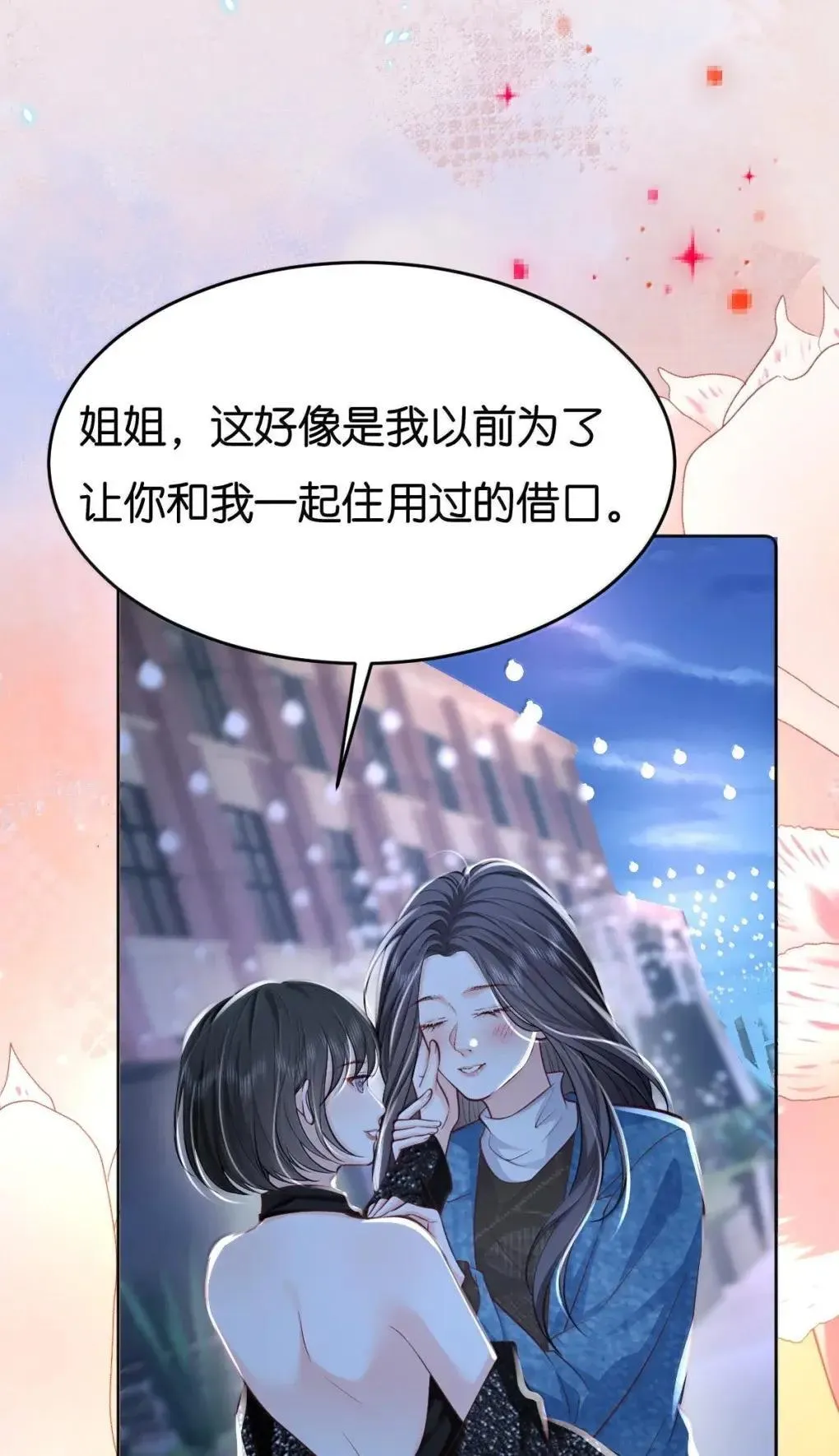 127 配得上你的喜欢28