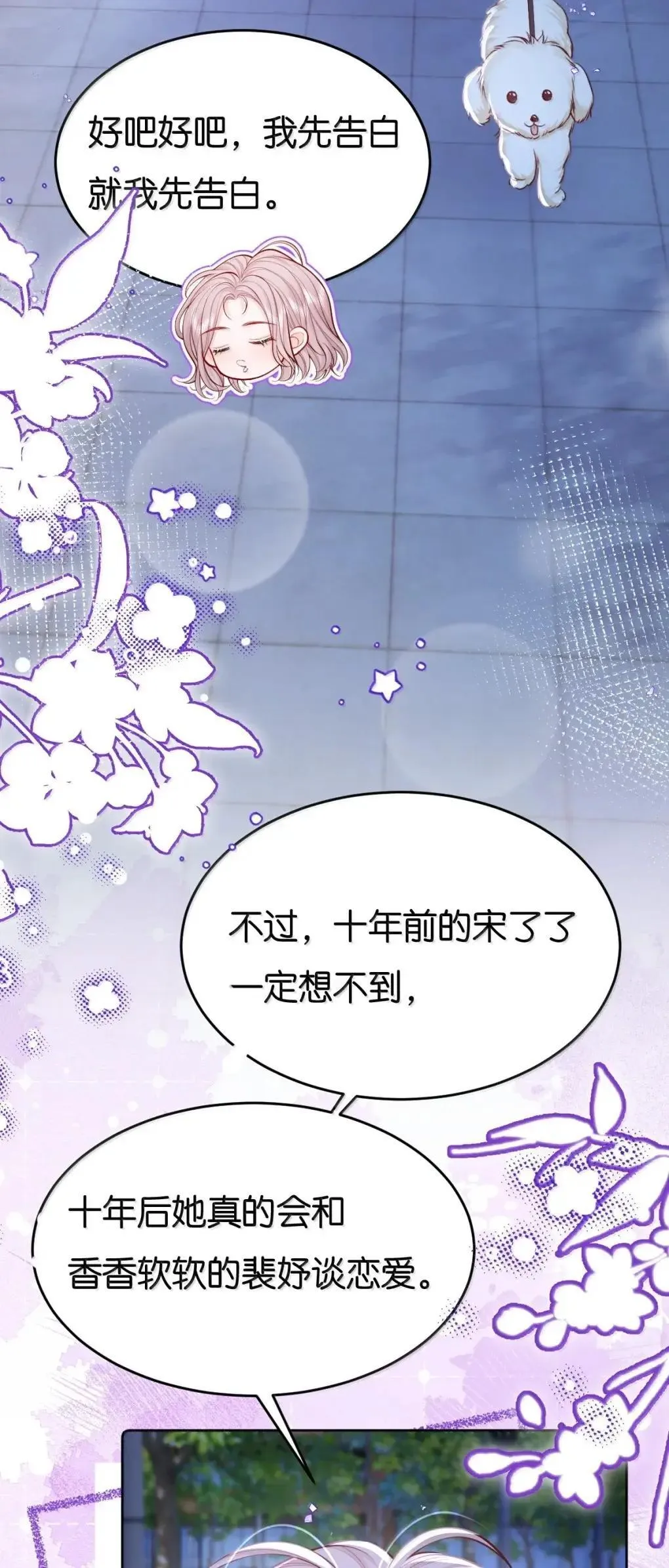 128 一定一定要和她在一起38