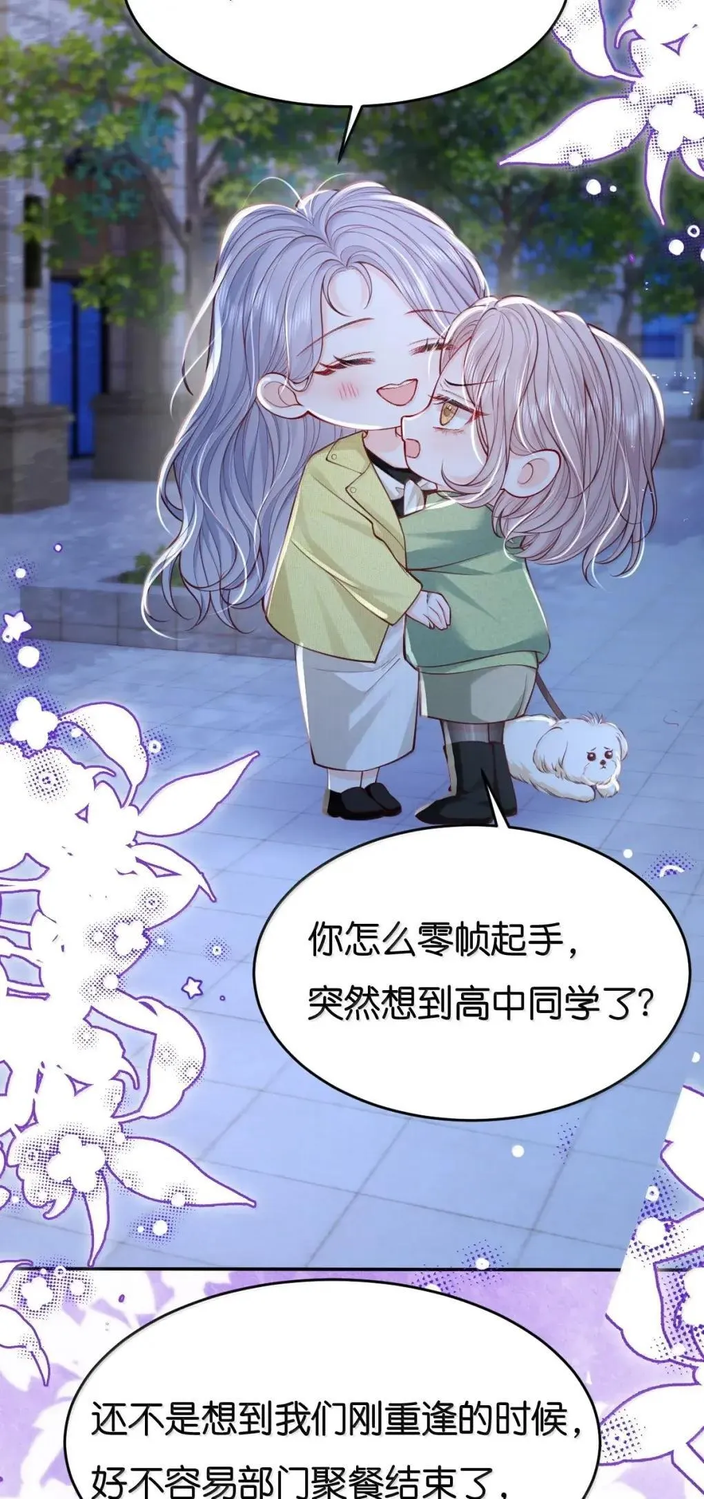128 一定一定要和她在一起10