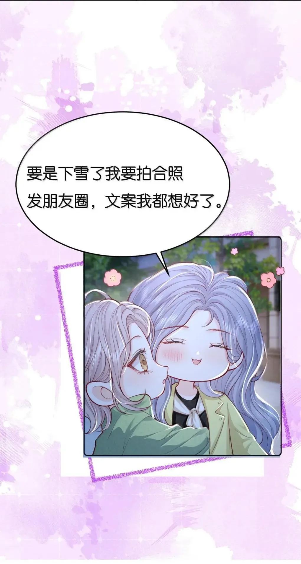 128 一定一定要和她在一起6