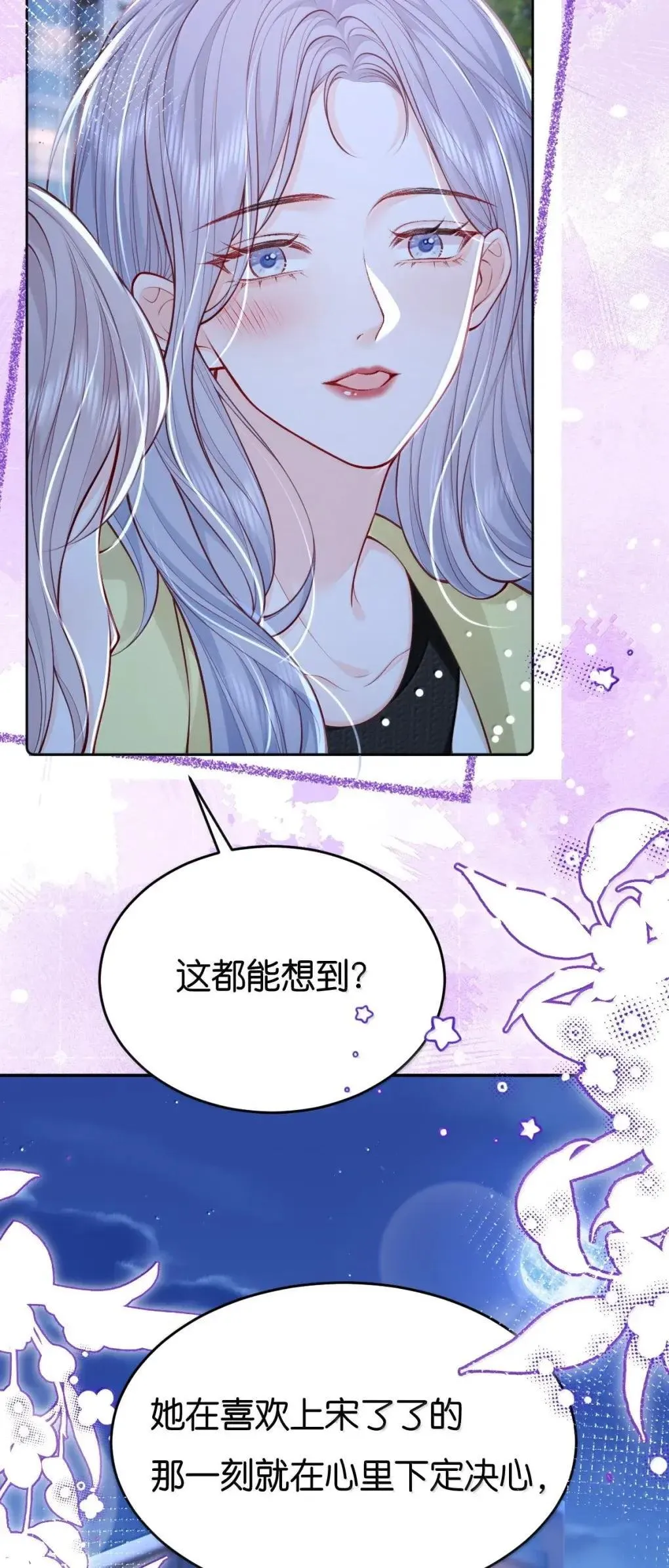 128 一定一定要和她在一起40