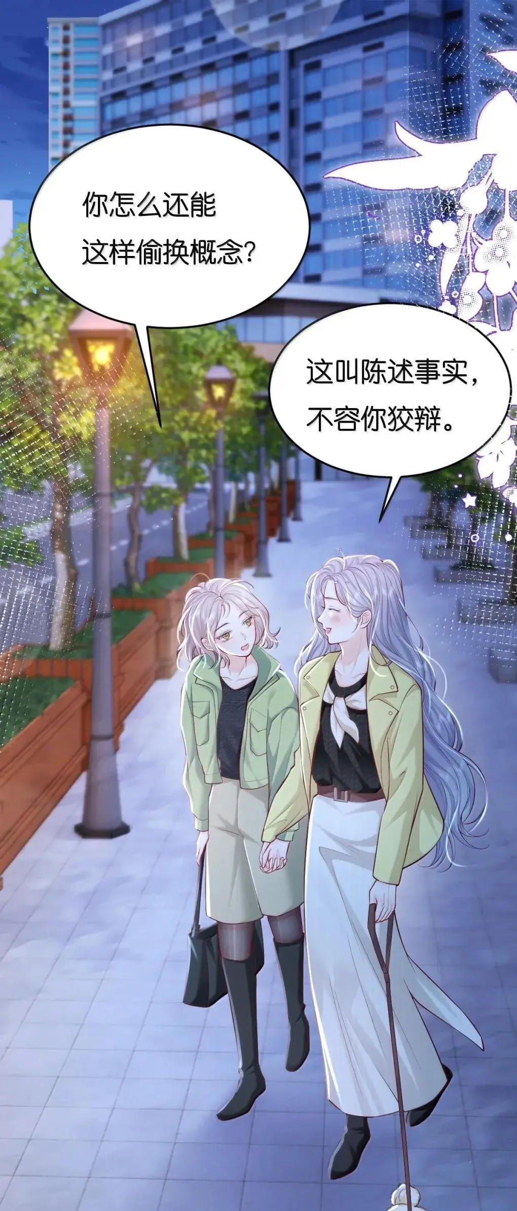 128 一定一定要和她在一起37