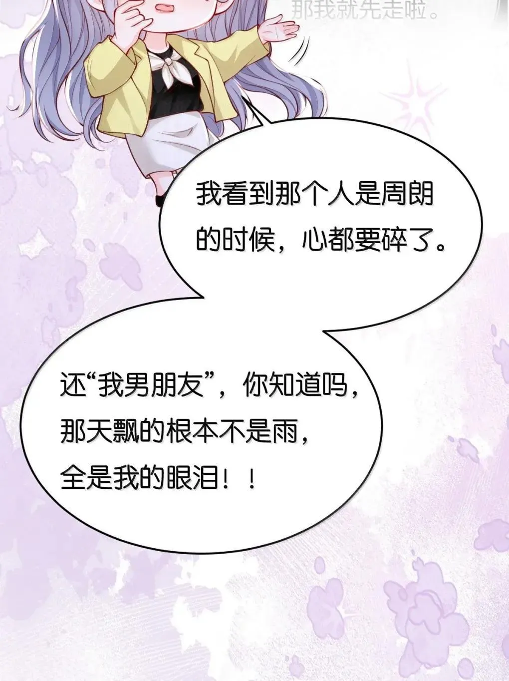 128 一定一定要和她在一起13