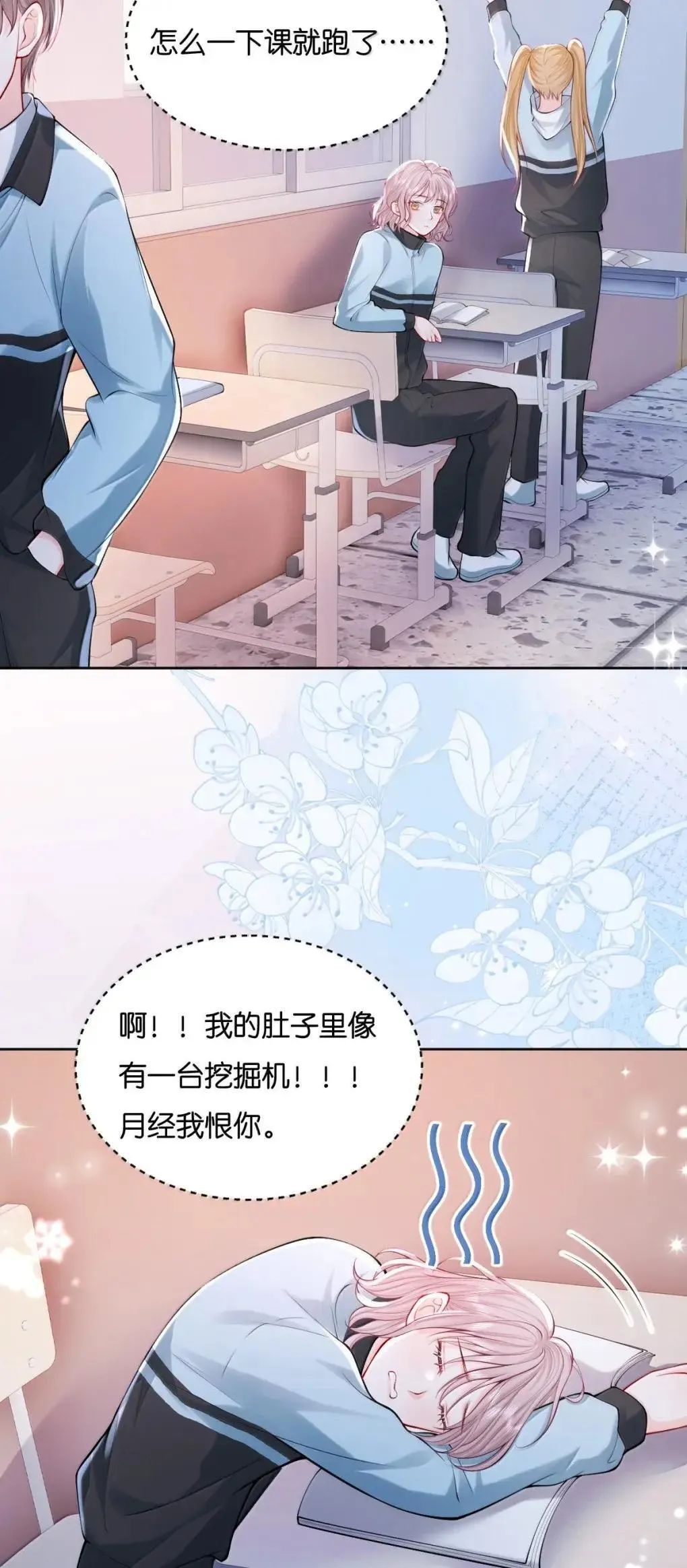 132 番外  小纸条、饮水机和雪11