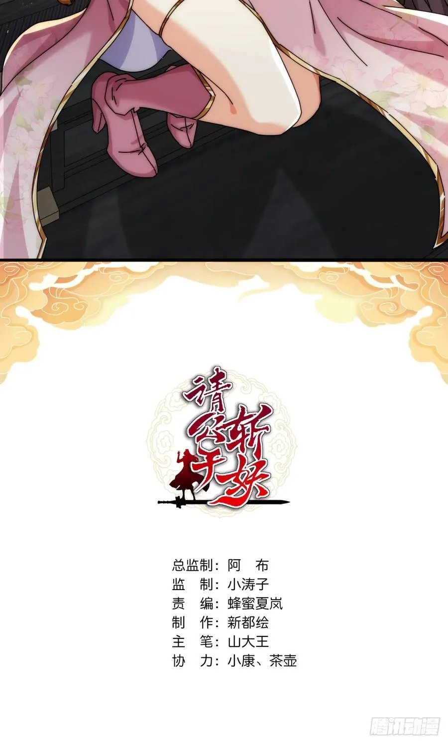156话 肚兜1