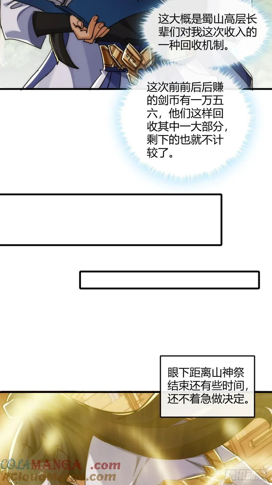 155话 挖人33