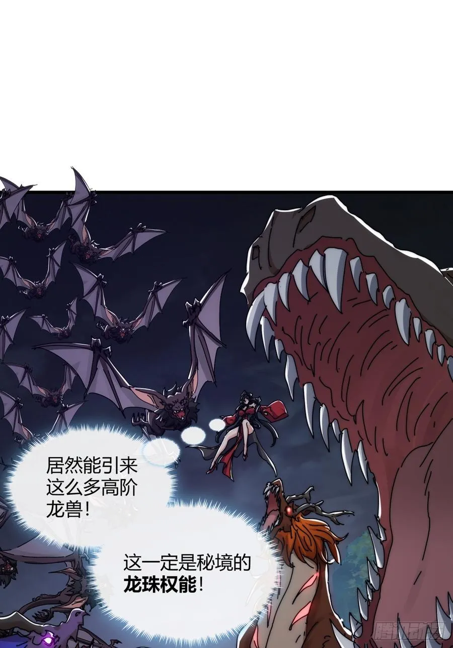 161话 献宝35