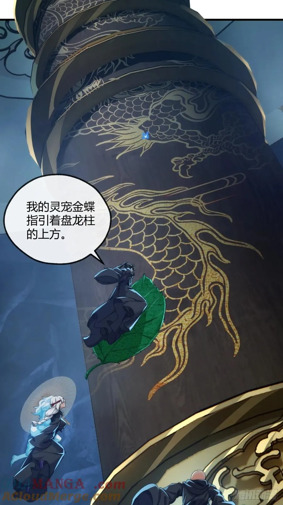 160话 振龙血脉39