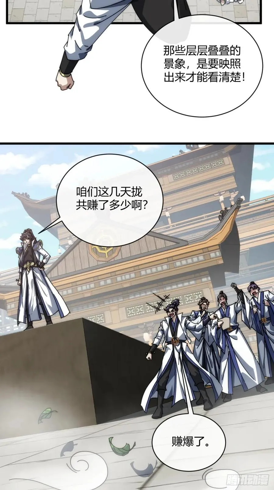 154话 好果子11