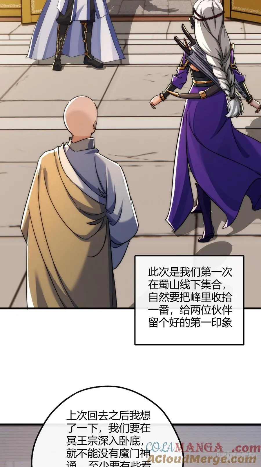 155话 挖人39