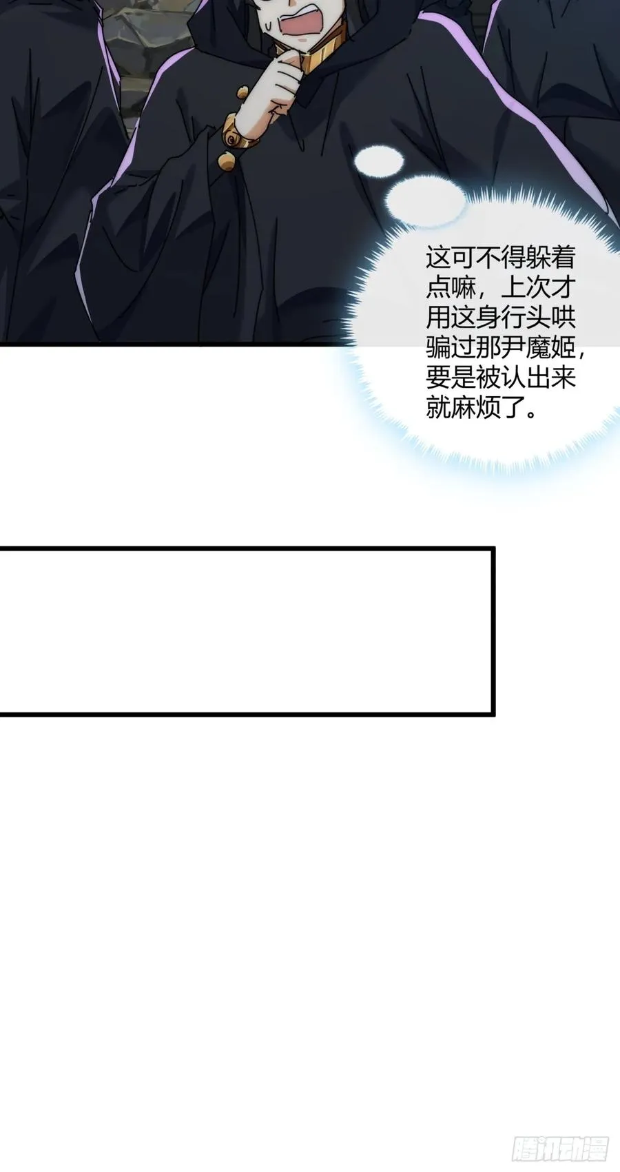 156话 肚兜29