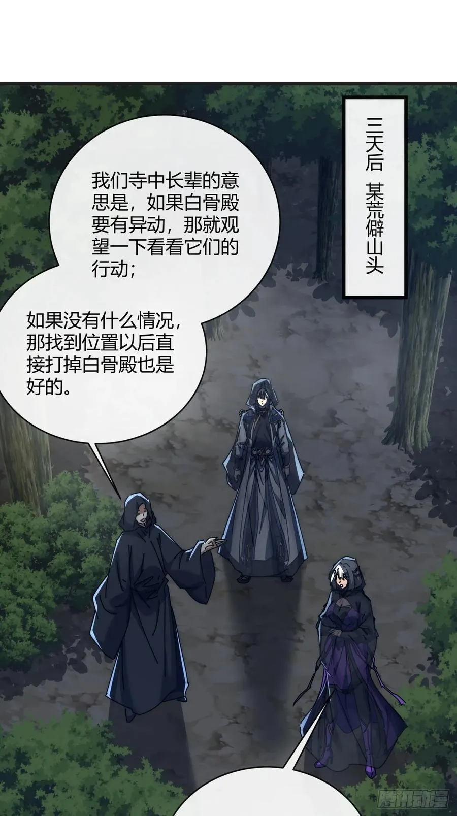 156话 肚兜2