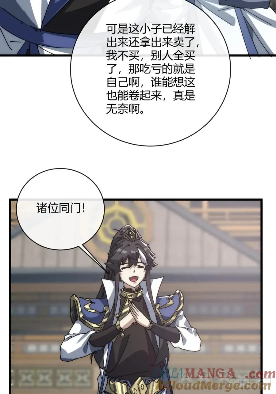 154话 好果子6
