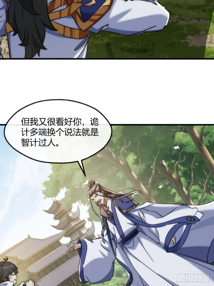 155话 挖人7