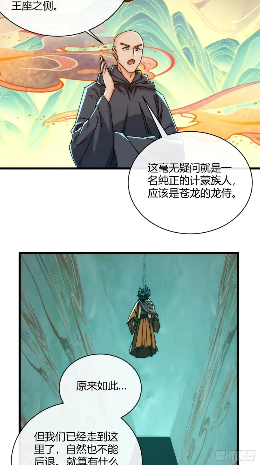 159话 四个倒影50