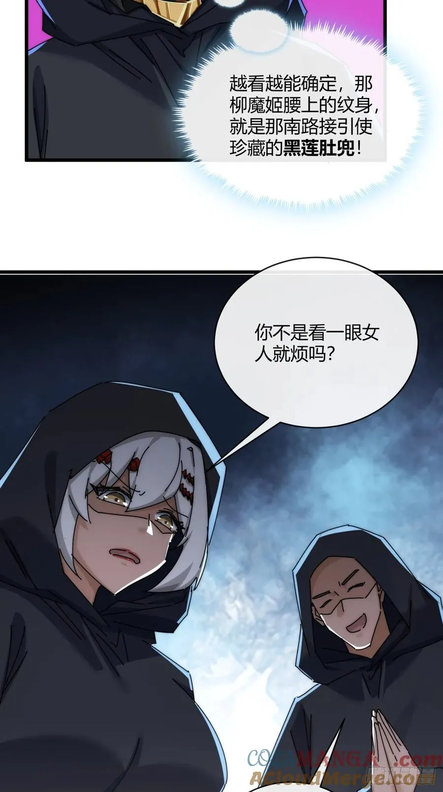 156话 肚兜54