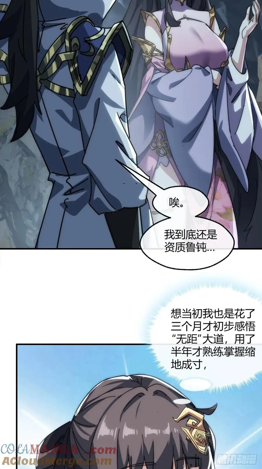 152话 白送48