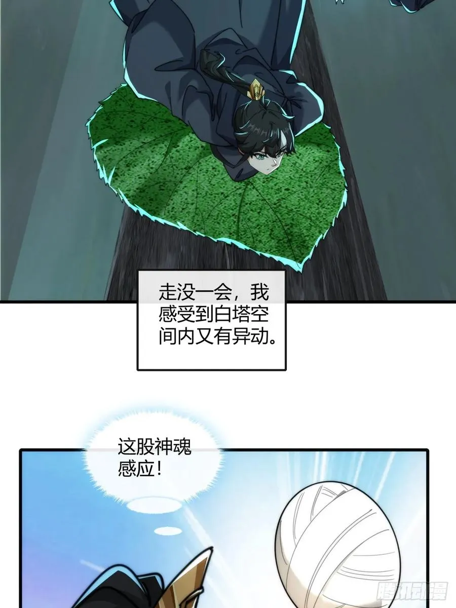 160话 振龙血脉29