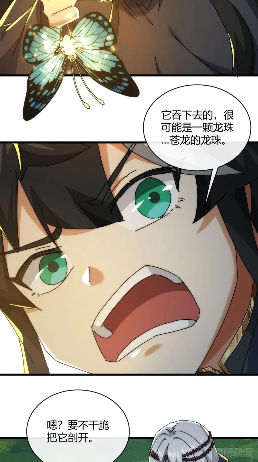 161话 献宝5