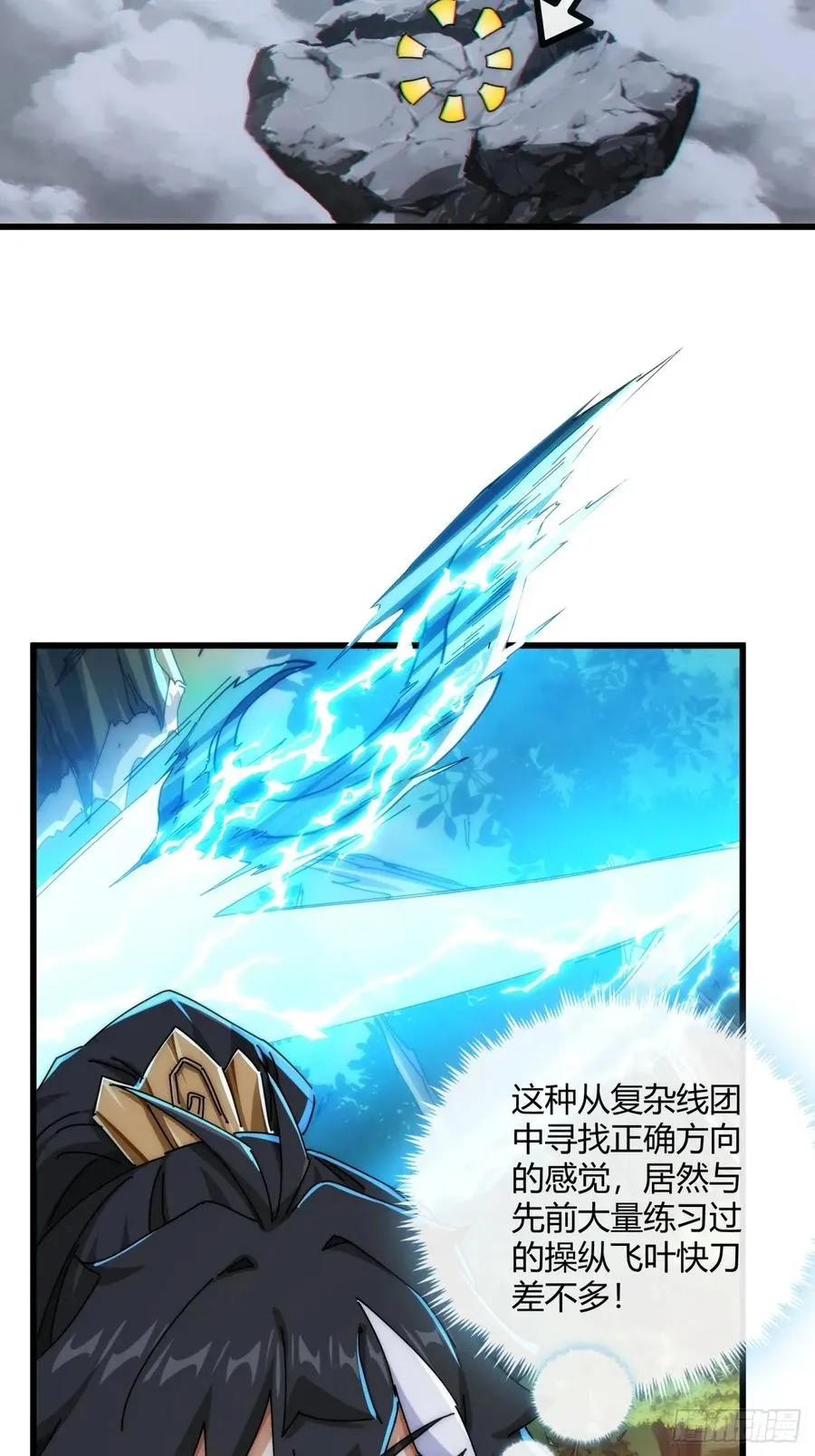151话 最后一关37