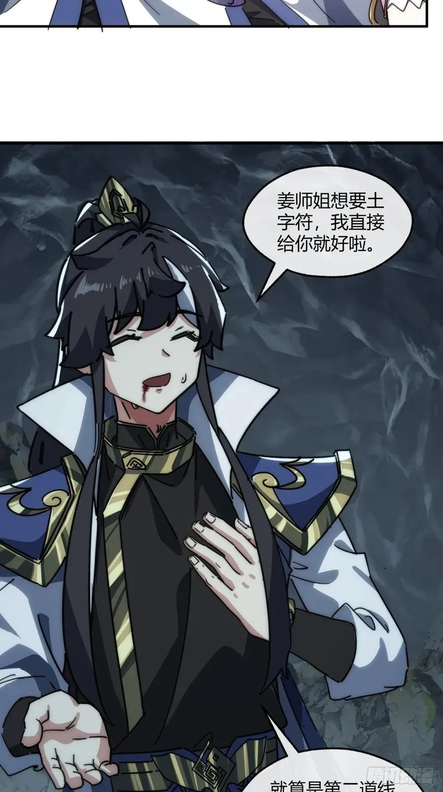 152话 白送44