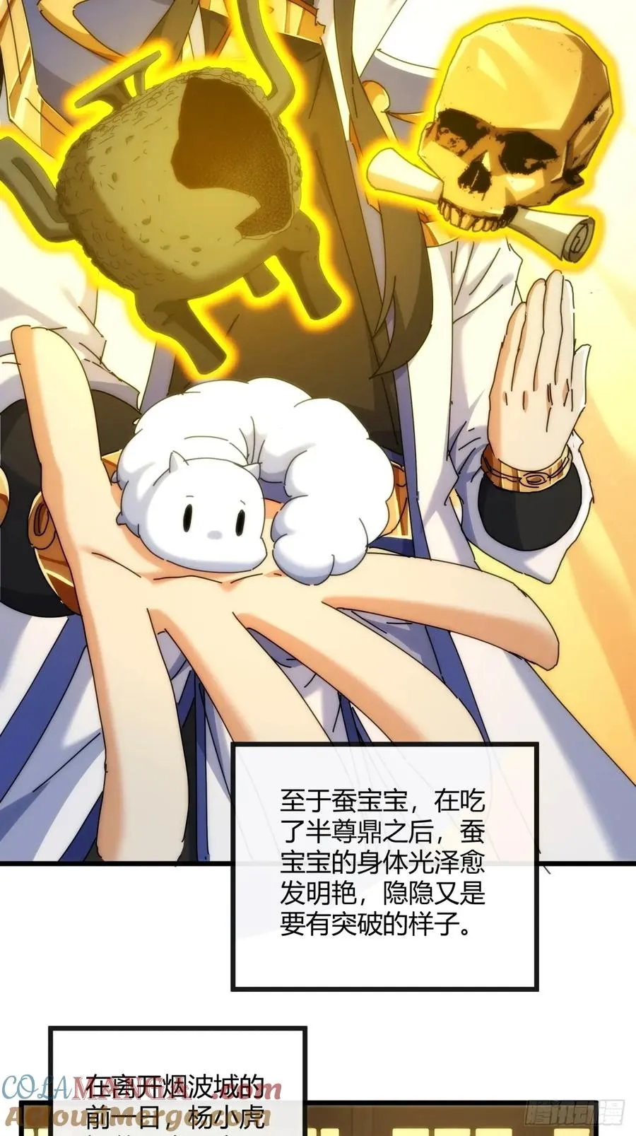 151话 最后一关3