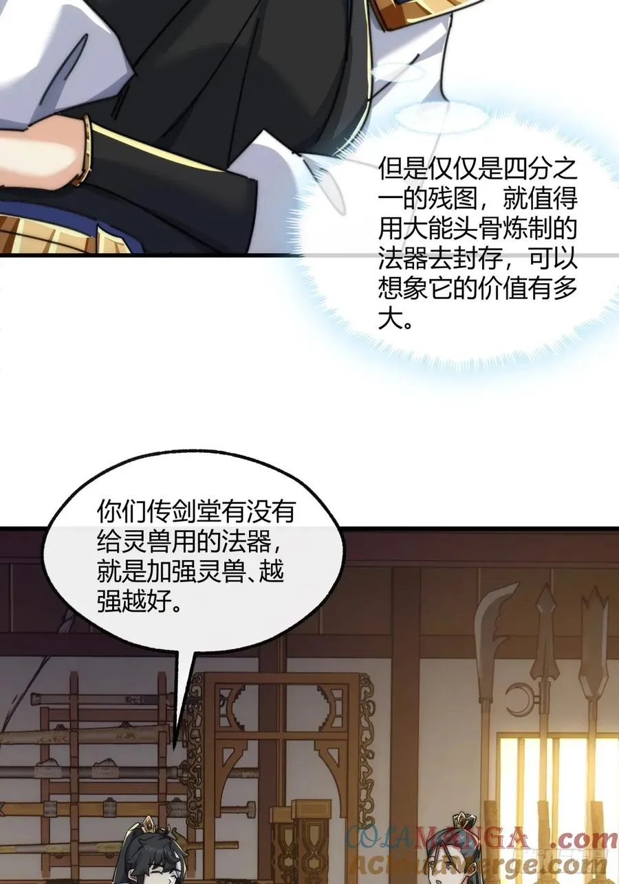 153话 修炼秘法54