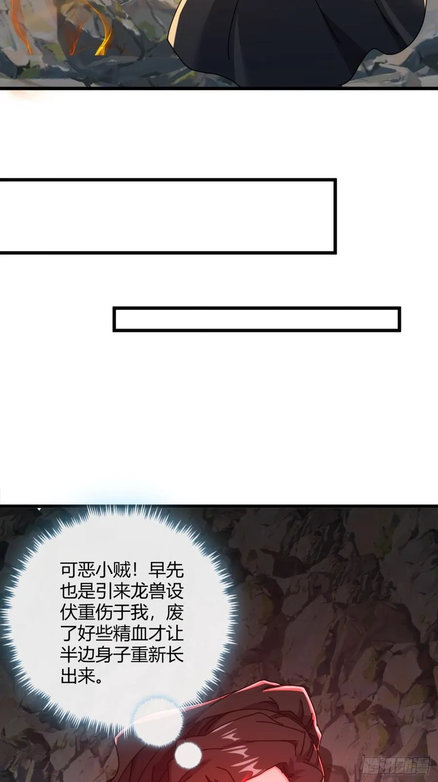 161话 献宝46