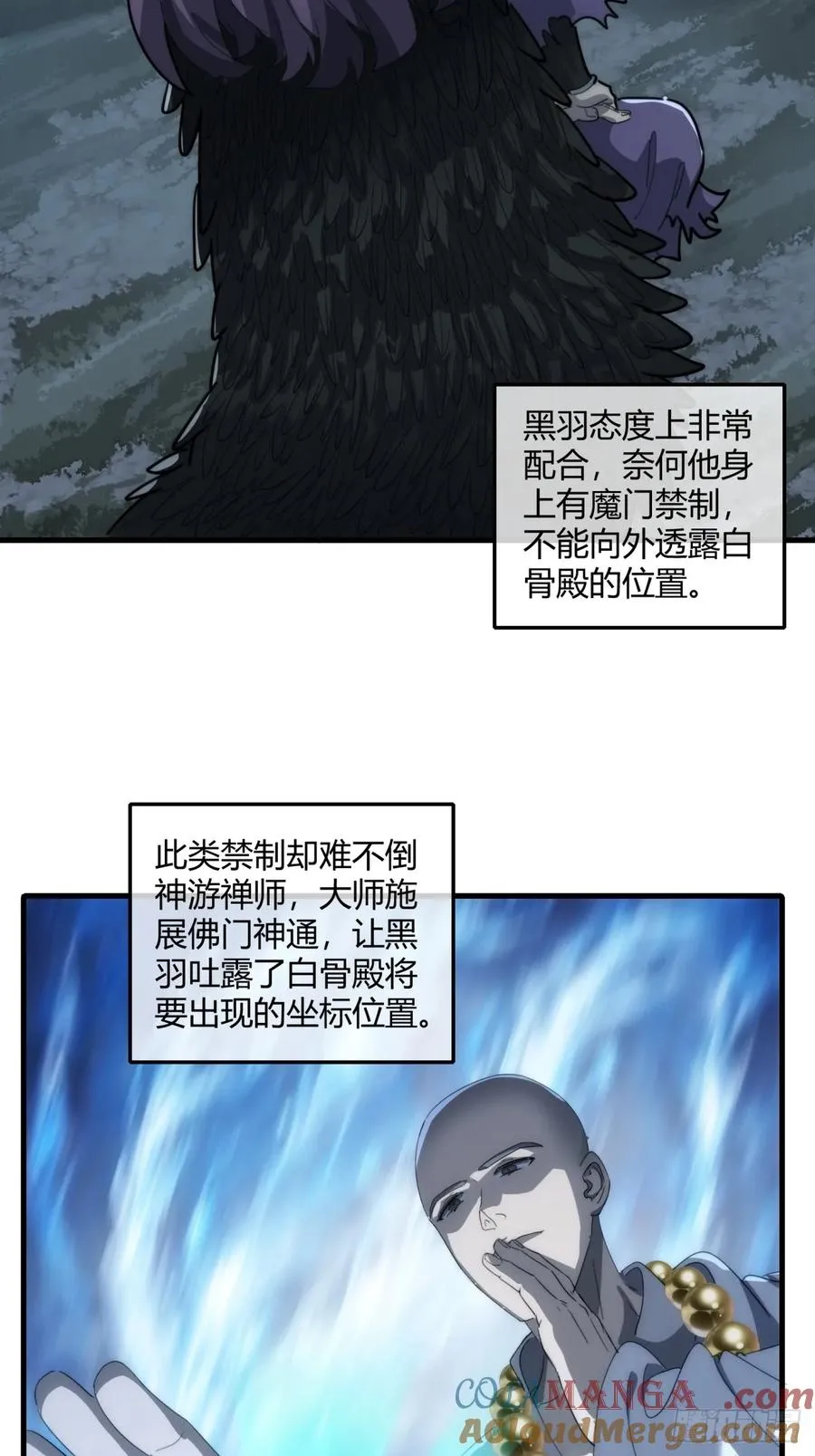 162话 为奴为俾54