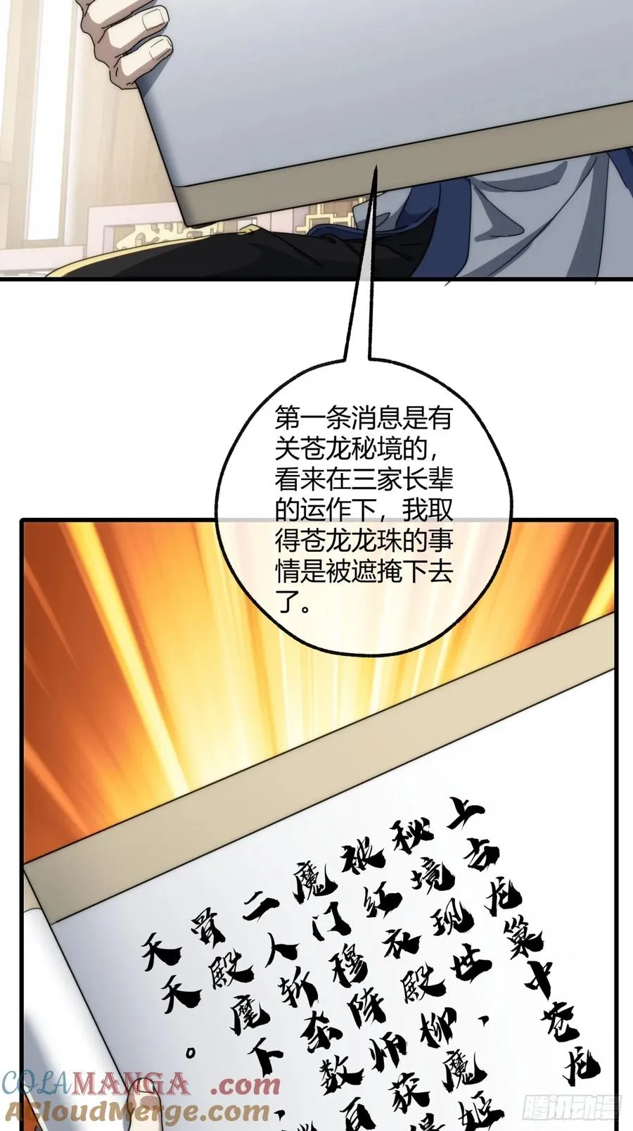 162话 为奴为俾57