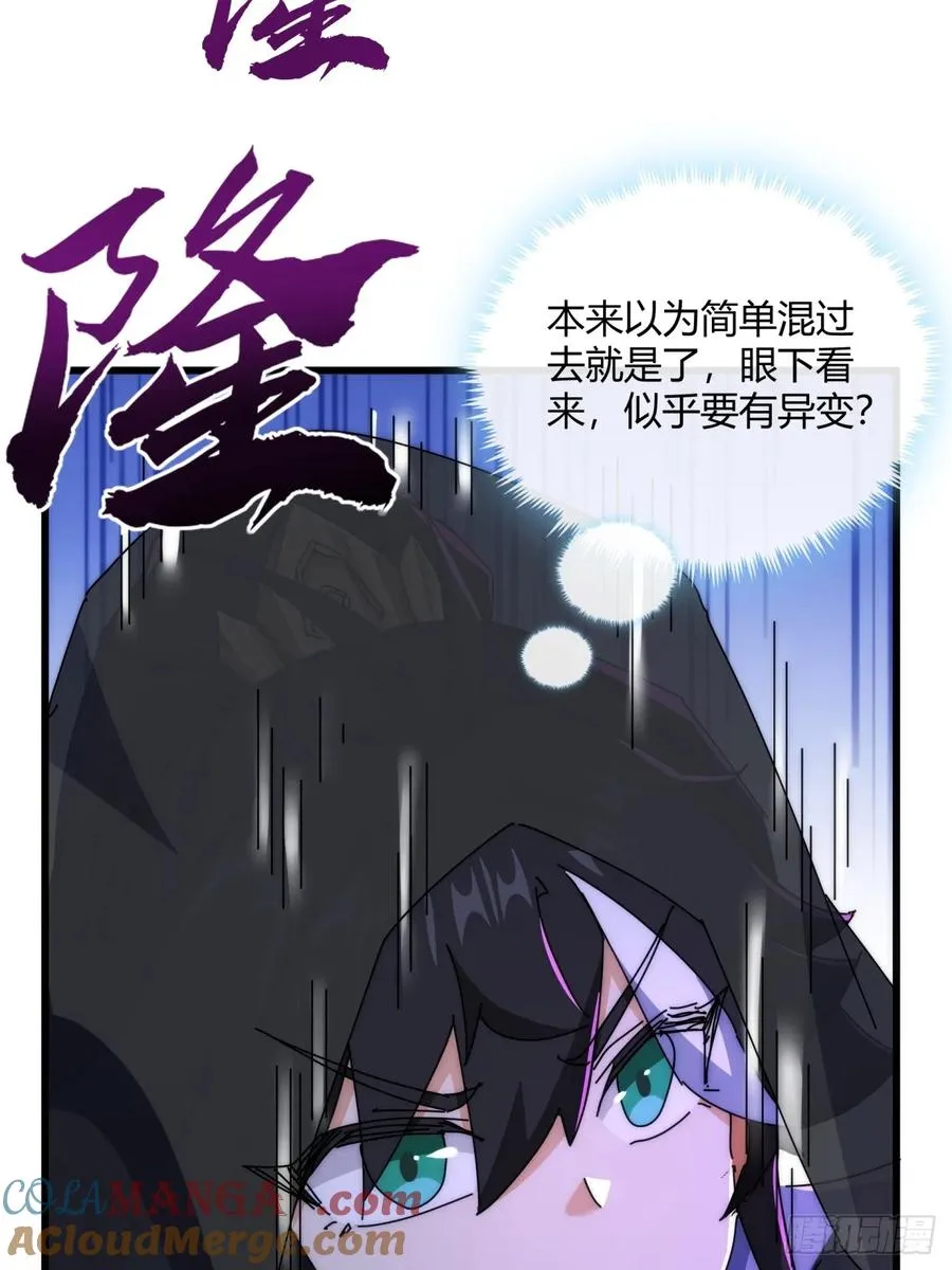 158话 让一让9
