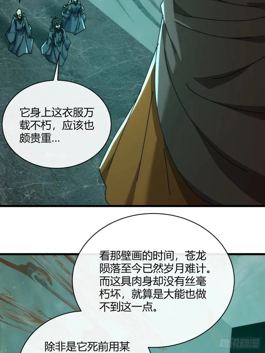 159话 四个倒影46