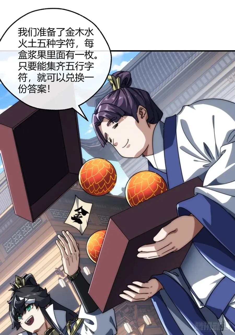 152话 白送31
