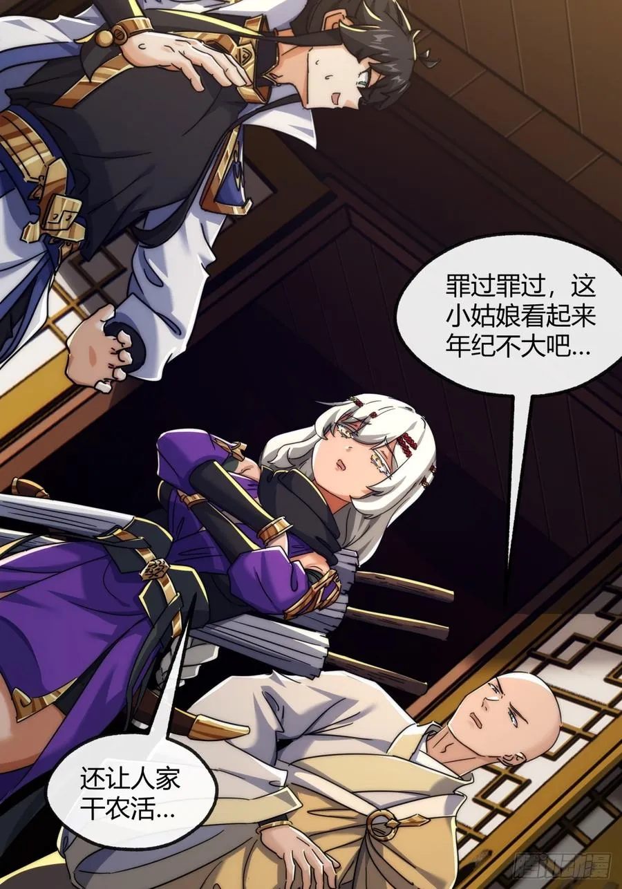 155话 挖人50