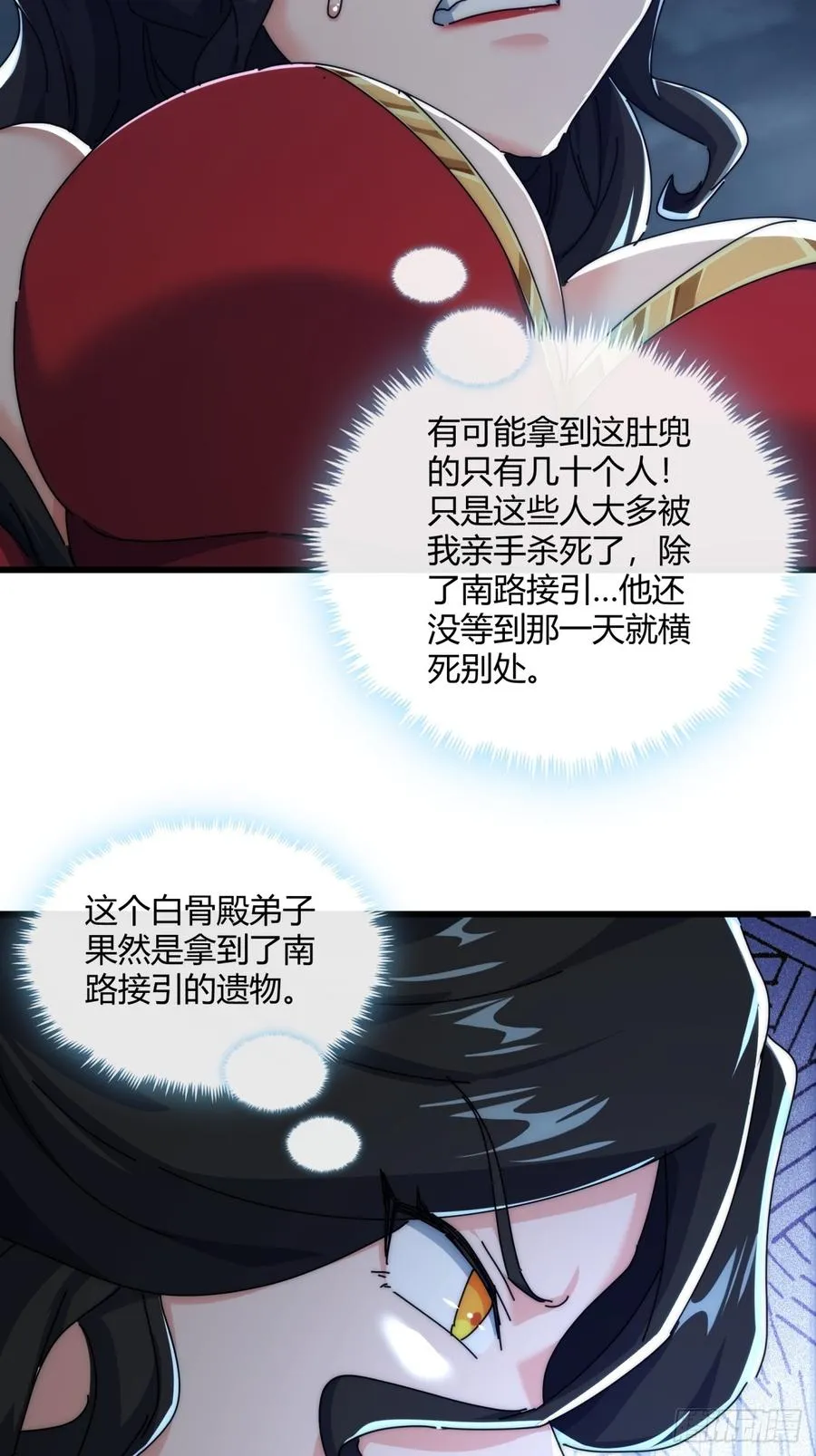 161话 献宝28