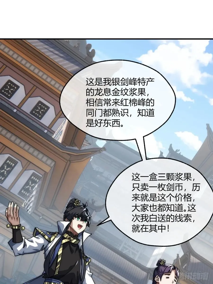 152话 白送29