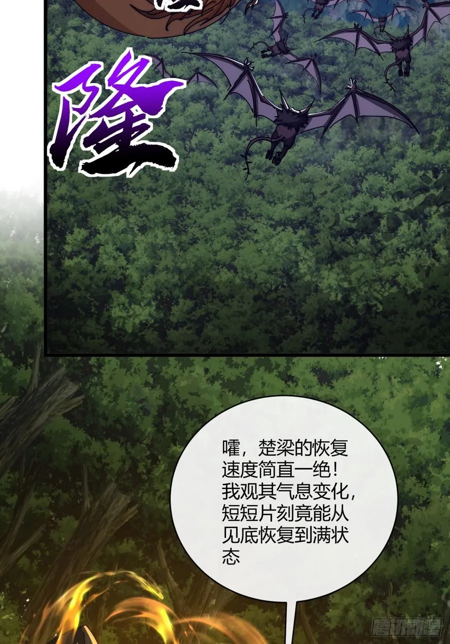 161话 献宝41