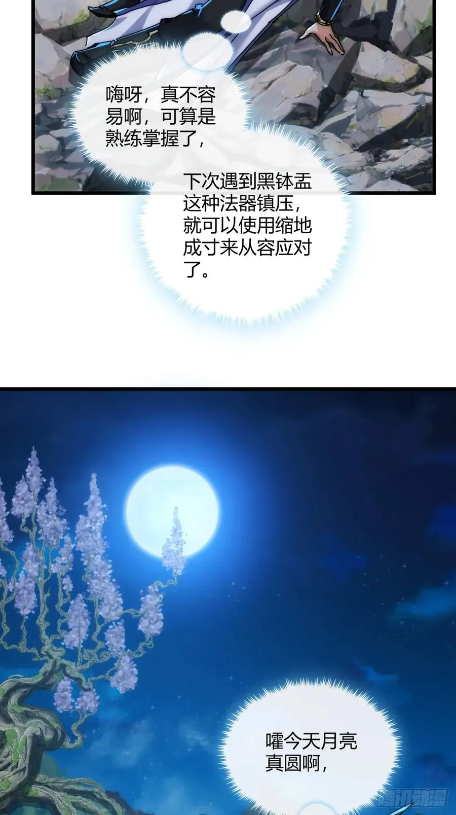 151话 最后一关41