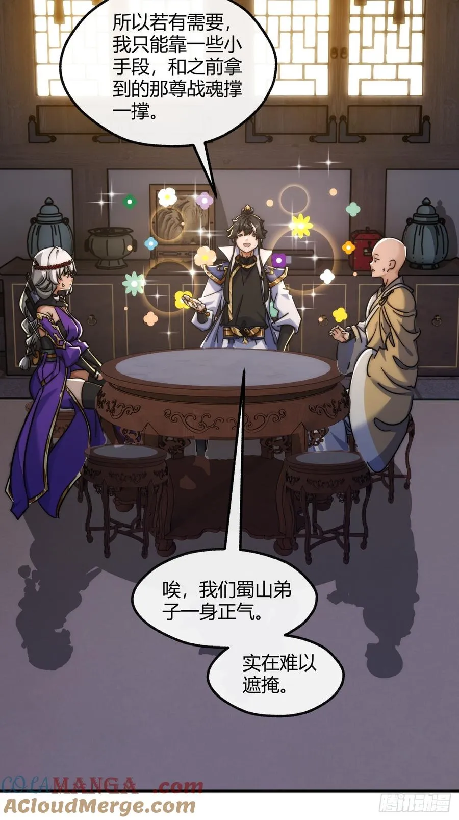 155话 挖人42